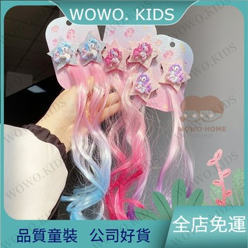 ✅桃園免運出貨✅小馬寶莉假髮彩色編髮髮夾兒童假髮辮子挑染假髮五角星髮夾對夾 EJZW