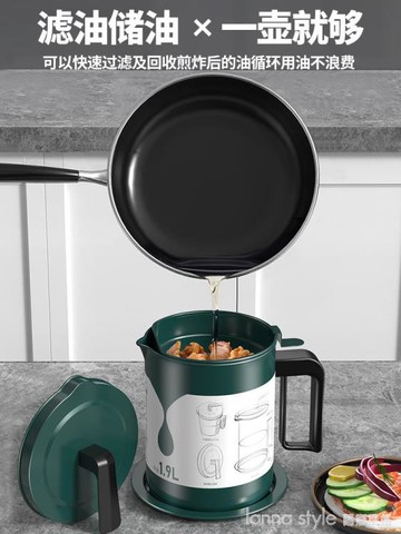 日式油壺家用不銹鋼過濾網帶蓋裝油瓶廚房儲濾油神器豬油渣儲油罐  YTL 【摩可美家】