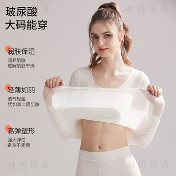 隔日達出🚚隱形熱能發熱養膚保暖美膚衣女超輕薄套裝秋冬打底玻尿酸肌底緊身