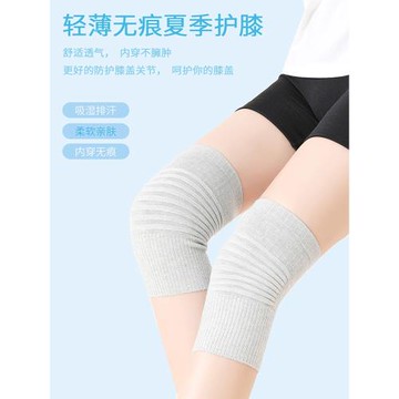 護膝蓋女夏季超薄款保暖漆關節老寒腿男老年人空調房防寒防滑護套