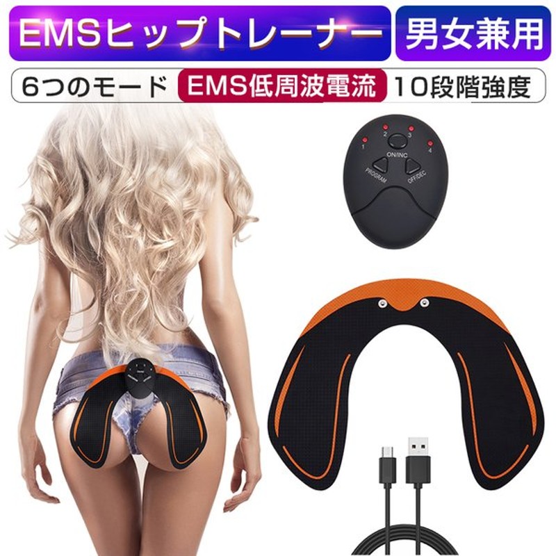 品質満点！ ヒップEMS 美尻 プレスリム EMS ヒップアップパッド お尻用 トレーニング器具 4パッド 充電式 インナーマッスル 日本製ジェル 筋トレ  ダイエット 男女兼用 discoversvg.com