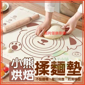 🔥隔日到貨🔥小熊揉麵墊 烘焙墊 矽膠墊 矽膠揉麵墊 麵團墊 桿麵墊 擀麵墊 料理墊 揉麵墊 烘焙用具 揉麵板