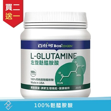 買2送1百仕可 l-glutamine 100%左旋麩醯胺酸(200g/罐)胺基酸
