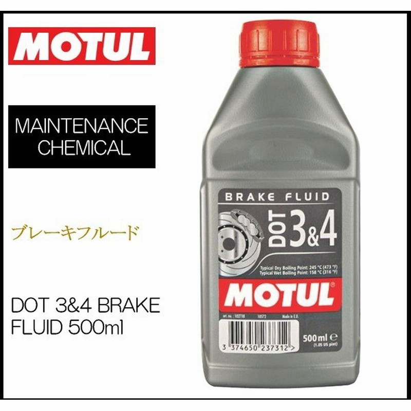 在庫あり 国内正規品 Motul モチュール Dot 3 4 Brake Fluid Dot 3 4ブレーキフルード 500ml 通販 Lineポイント最大0 5 Get Lineショッピング