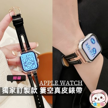 [雙11限定] aapple watch s11錶帶 SE 3 Ultra 3 錶帶 蘋果手錶錶帶 蘋果錶帶 簍空錶帶