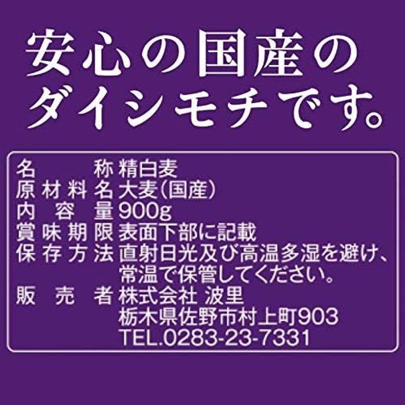 もち麦 国産 ダイシモチ 900g 紫もち麦 雑穀 チャック付