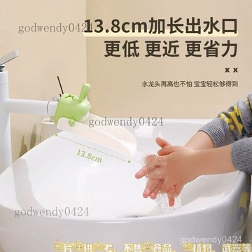 可愛卡通兒童通用硅膠加長延長防濺神器兔子水龍頭延長器寶寶 水龍頭延伸器 導水器 兒童輔助 延長器 引水 輔助