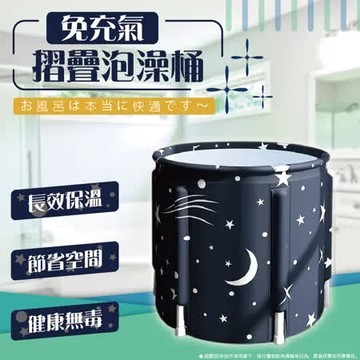 成人折疊浴桶 加棉泡澡桶 大號 全身汗蒸 沐浴桶 家用泡澡桶 布藝支架可收納-加贈坐墊
