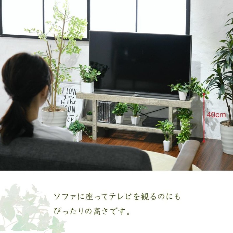 グリーンのある暮らし テレビ台 ガラス 古材 インテリア 40インチ