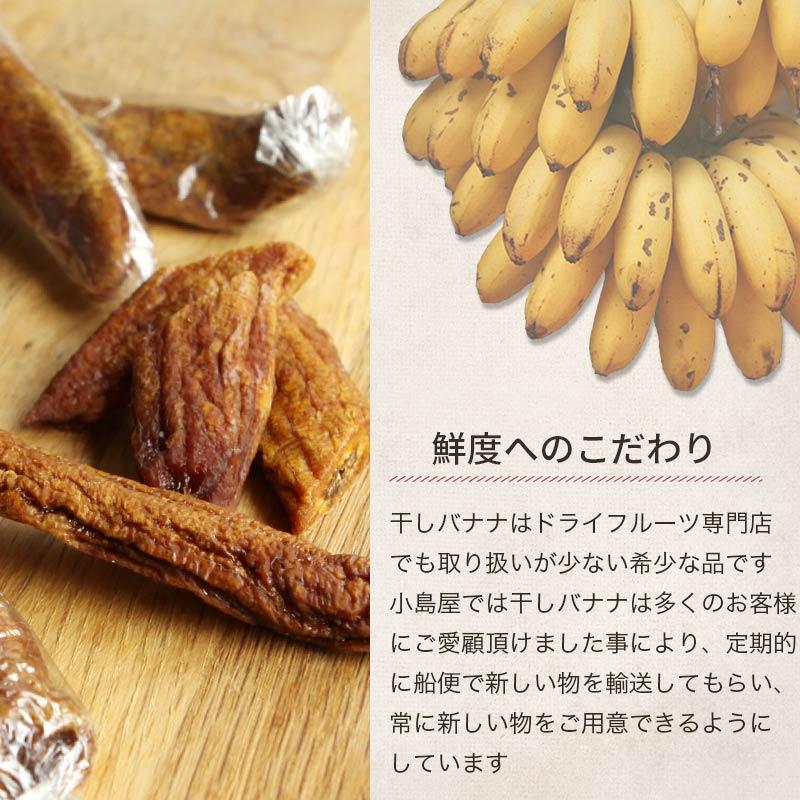 ドライフルーツ バナナ 干しバナナ ほしばなな 無添加 砂糖不使用 ドライバナナ タイ産 400g ばなな おやつ