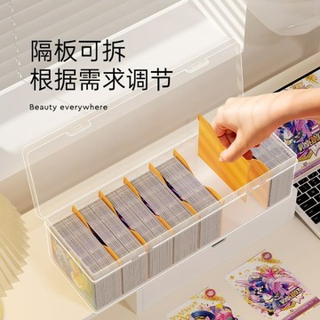 闆娘推薦🌈【48小時發貨】小卡收納盒翻蓋閃卡奧特曼遊戲王識字卡片收納盒桌面透明防塵春節