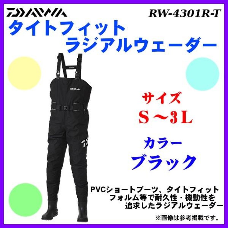 ダイワ(DAIWA) フィッシングウェーダー タイトL RW-4301R-T - ウエア