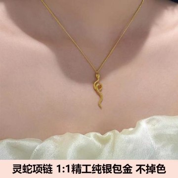 靈蛇項鏈周家黃金足金不掉色s925純銀纏繞生肖本命年鎖骨鏈新款女