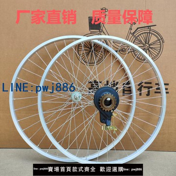 【物美價廉】自行車車輪26/24/22/20/16/14寸加厚鋁合金前后車圈輪轂輪組總成