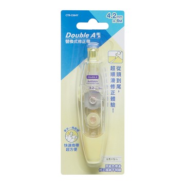 DA 替換式修正帶