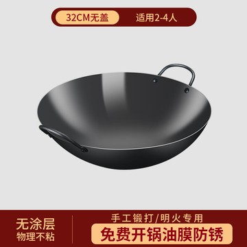 雙耳大鐵鍋 炒菜鍋 不鏽鋼炒鍋 手工鐵鍋老式家用炒鍋雙耳熟鐵鍋炒菜鍋無涂層商用圓底大鐵鍋【MJ25788】