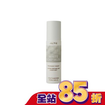 JUL7ME身體&髮用香氛噴霧100ml_白麝香