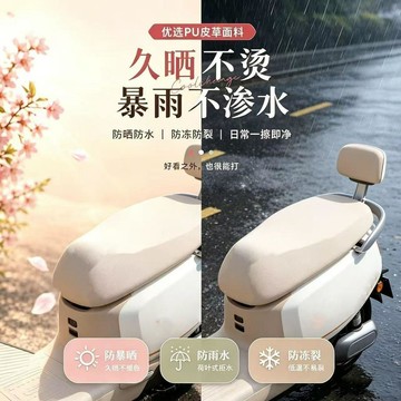 🛒臺灣24h🌳【久坐不燙】電動車坐墊高彈加厚通用坐墊防曬防水防雨隔熱加厚