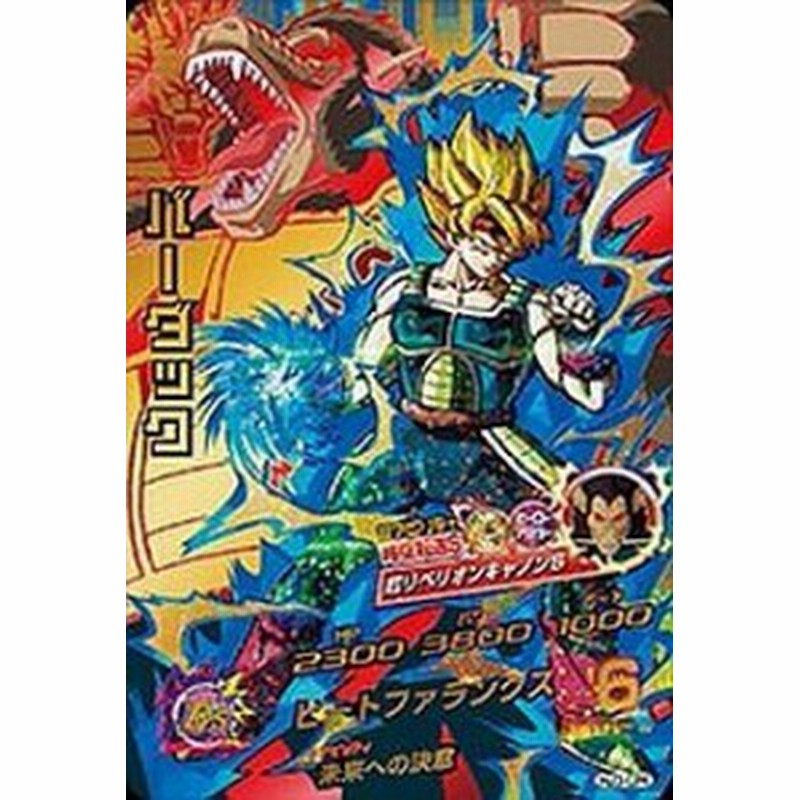 ドラゴンボールヒーローズ Jm3弾 Cp キャンペーンカード バーダック Hj3 中古品 通販 Lineポイント最大1 0 Get Lineショッピング