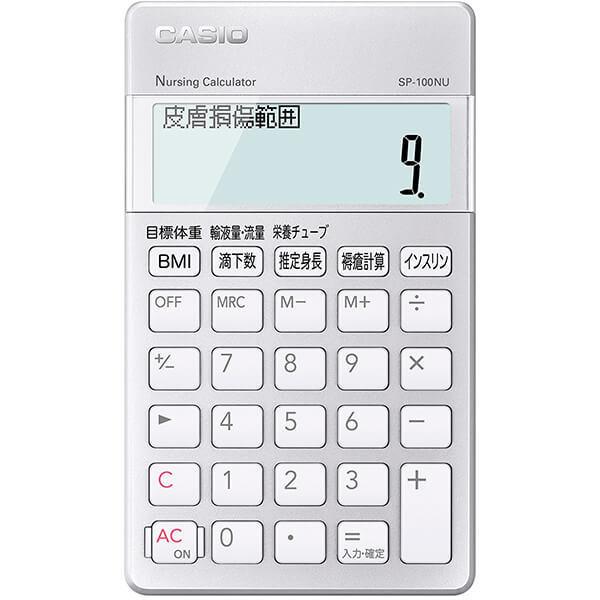 カシオ CASIO 看護師向け専用電卓 SP-100NU／SP100NU オフィス機器 電卓 ビジネス電卓