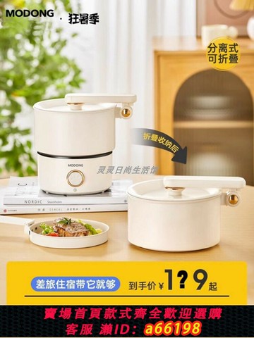 【台灣公司 可開發票】正品出國迷你電煮鍋可折疊電熱鍋出國美/日/加拿大110v雙電壓便