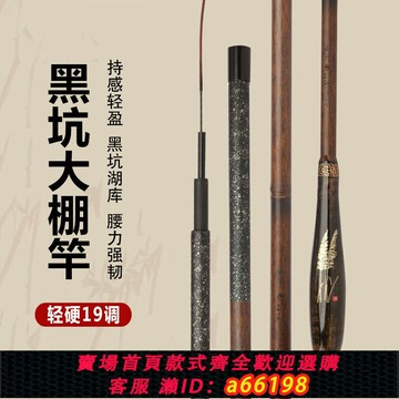 【台灣公司 可開發票】臺釣竿大棚竿冬釣竿1.8米2.1米碳素魚竿超輕超硬棚釣黑坑竿中長節