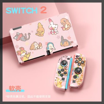 任天堂switch2掌機分體保護套游戲機殼保護殼NS2套TPU軟殼寶可夢