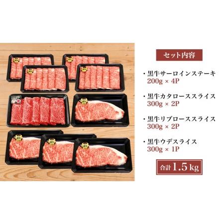 ふるさと納税 5等級 鹿児島黒牛サーロインステーキ4枚  すきやき用1.5kg 牛肉 冷凍 リブロース カタロース バーベキュ.. 鹿児島県南さつま市