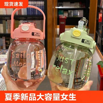 夏季新品大容量大肚水杯女生夏天高顏值ins杯子學生大肚杯帶吸管