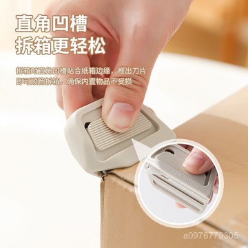 臺灣出貨⚡日本MIDRI磁吸陶瓷開箱刀美工刀拆快遞工自動迴彈開箱器裁縫刀剪 F5SV