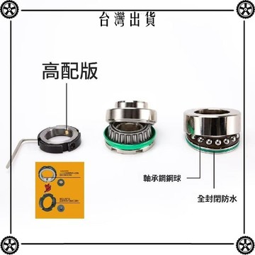 升級上錐形下滾珠壓力軸承小牛九號電摩軸承適用小牛九號勁戰防抖 可開發票✔Car Supplies 🚗臺灣出貨🚗