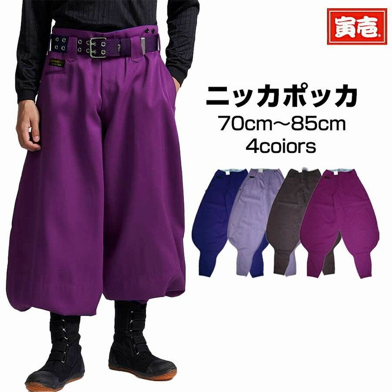 関東鳶ベストLL＋2超ロングw100のセット　パープル 作業服 作業着 寅壱 寅一 超超ロング八分 2530-418 2530シリーズ