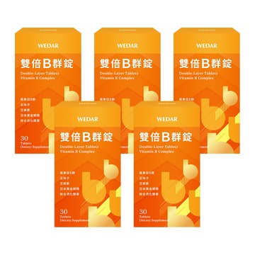 WEDAR薇達 雙倍B群錠(30顆/盒) 5盒組
