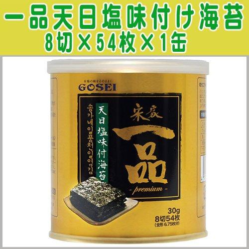 宋家 一品　天日塩味付け海苔(1缶入り)★韓国食品市場★ 韓国海苔 　お土産 　お中元 　おかず 　おつまみ  お弁当海苔