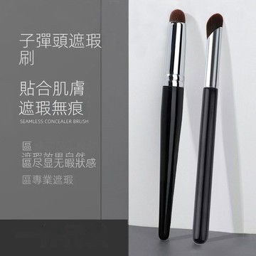 魅仔子彈頭遮瑕刷 丹妮婊姐推薦遮瑕刷 超精準圓頭遮暇刷 遮痘印 黑眼圈 指腹化妝 不吃粉 新手化妝刷 子彈頭化妝刷 唇刷