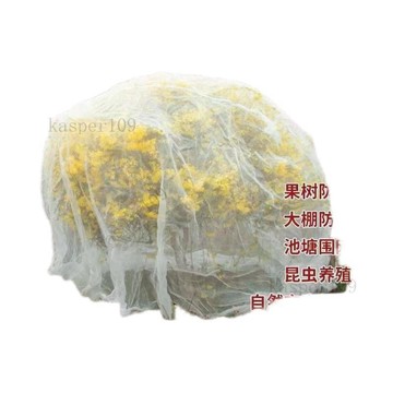 含稅價果樹防蟲網罩藍莓楊梅蓮霧大棚網桃樹櫻桃網羅曼蚊帳防果蠅針蜂