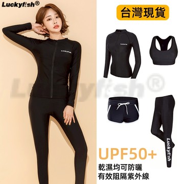 🔥台灣現貨＋預 隔日達🔥素色 三件式 泳衣 衝浪速乾泳衣女 全黑色潛水衣服女 水母衣 防曬泳衣套装 運動保守 女生浮潛衣