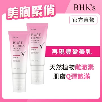 BHK's 澎彈美胸霜 (100ml/條)2條組官方旗艦店