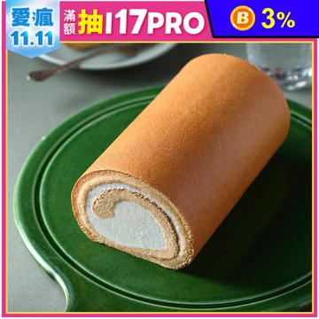 【寶珍香】人氣生乳蛋糕捲任選 原味生乳捲／提拉米蘇巧克力捲／芋頭捲