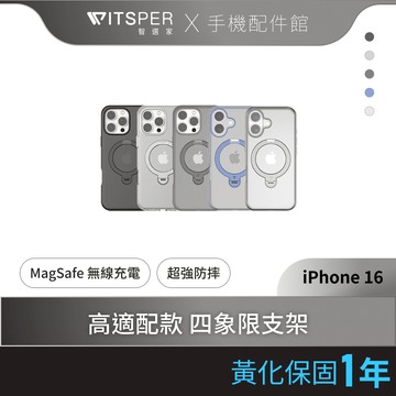 【新iPhone 16e & 16系列】TORRAS Ostand Spin MagSafe 四象限卡點旋轉支架手機殼