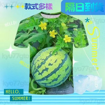 今天買✨明天到 西瓜T恤 西瓜上衣 3D打印 西瓜印花 西瓜圖案短袖 3D印花 圓領T恤 上衣 禮物 送閨蜜 交換禮物