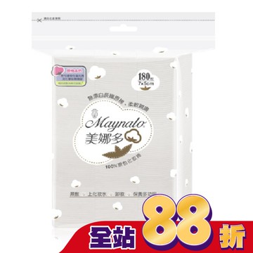 美娜多原色化妝棉180片