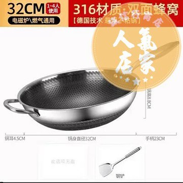 炒鍋 不粘鍋 316不銹鋼炒鍋家用雙面不粘鍋平底無涂層炒菜鍋電磁爐燃氣灶通用