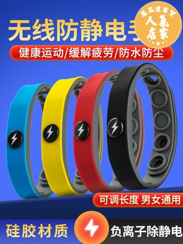 靜電消除器 防靜電手環人體靜電消除器男女手鍊抗靜電釋放器冬天去除靜電神器
