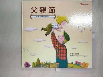 【書寶二手書T7／少年童書_FE2】父親節_艾德娜