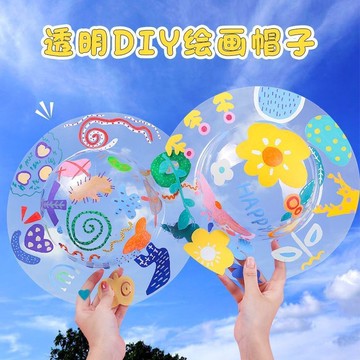 🍑手工DIY 兒童帽 diy彩繪塗鴉帽子 手繪空白帽子 繪畫 幼兒園 親子活動 塗色 美勞手作 塗鴉帽子