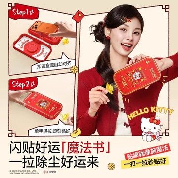 【🔥蟹憂雜貨鋪 免運🔥】正版限定🧧閃魔三麗鷗新年息影膜 適用iphone17/16/15系列 三麗鷗息影膜 蘋果保護貼