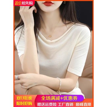 2022夏季新款天絲針織短袖T恤衫女自由蕩領寬松短款純色半袖上衣