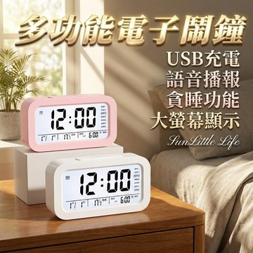 【充電式鬧鐘】多功能電子鐘 數位時鐘 桌面時鐘 靜音鬧鐘 夜光鐘 智能感應 溫度顯示 貪睡功能 學生鬧鐘 桌鐘 台灣現貨