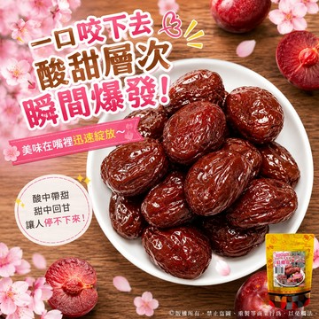 【萬泰豐團購】全素  現貨  阿里山櫻花季限定｜A++特大等級紅櫻李  巨無霸紅櫻李   隔日配  HT